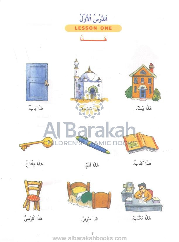 Madinah Arabic Reader Level 1