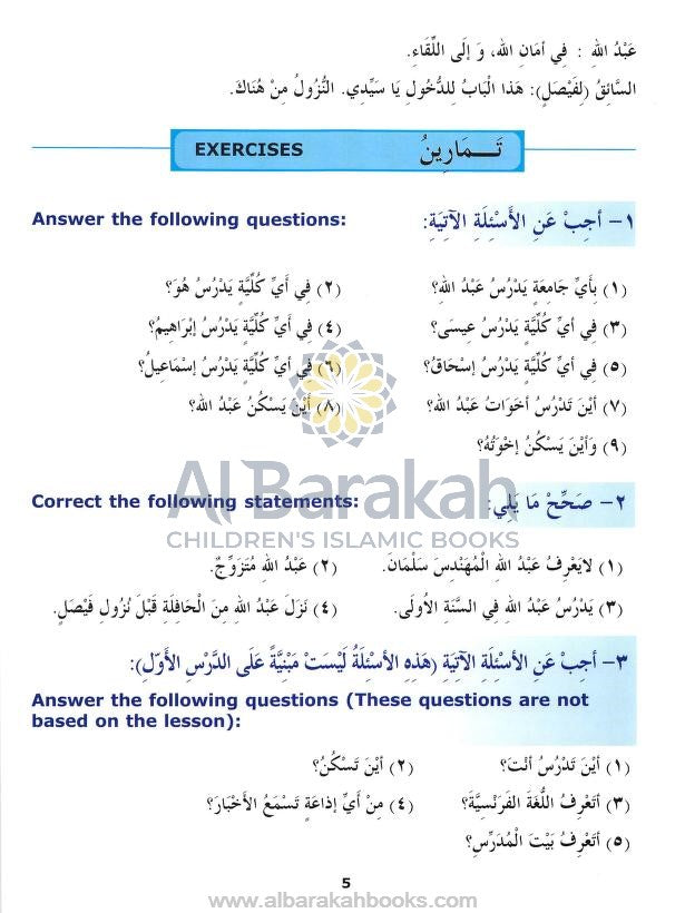 Madinah Arabic Reader Level 4