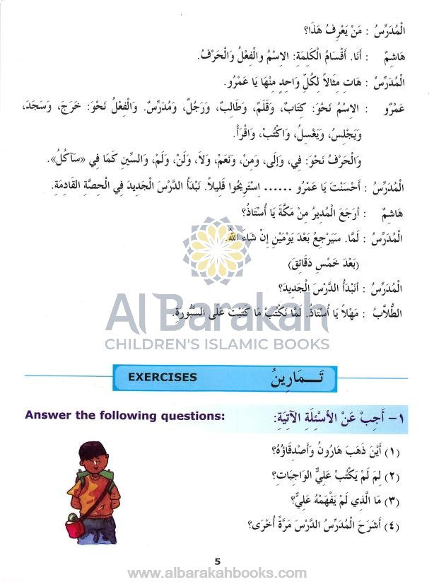 Madinah Arabic Reader Level 5