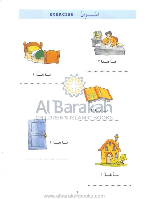 Madinah Arabic Reader Level 1