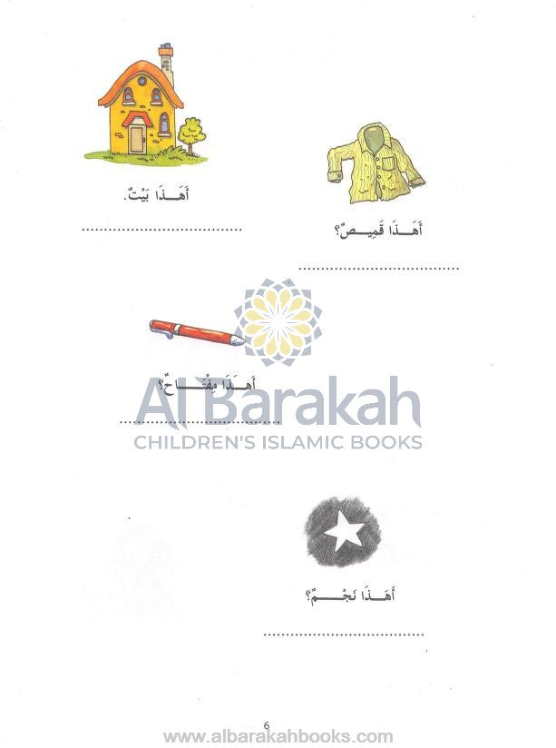 Madinah Arabic Reader Level 1