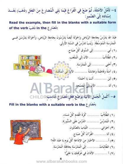 Madinah Arabic Reader Level 4