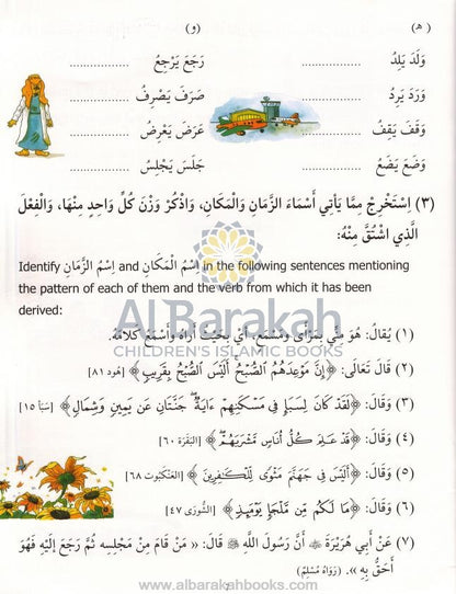 Madinah Arabic Reader Level 7