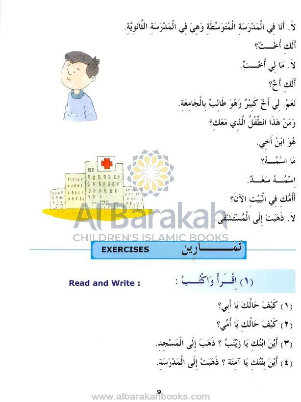 Madinah Arabic Reader Level 2