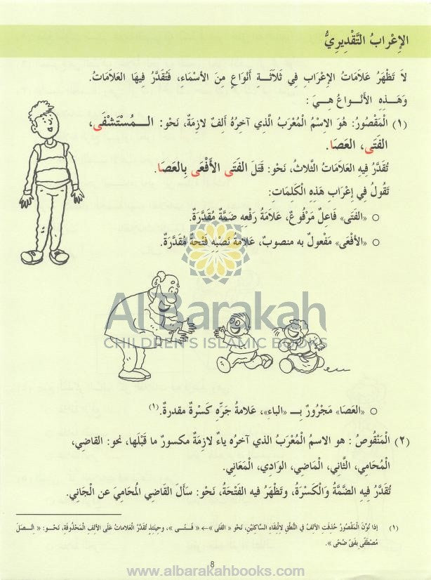 Madinah Arabic Reader Level 6