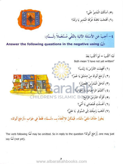 Madinah Arabic Reader Level 5