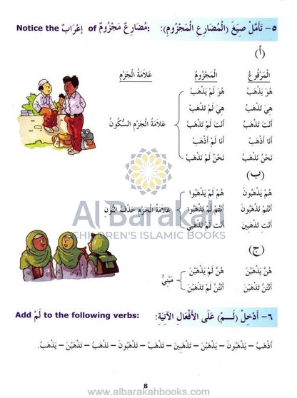 Madinah Arabic Reader Level 5