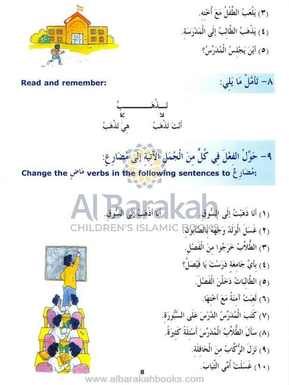 Madinah Arabic Reader Level 4