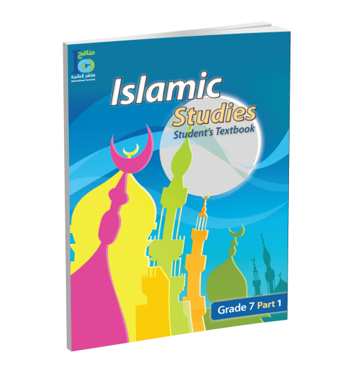 ICO Islamic Studies - Textbook - Level 7 Part 1