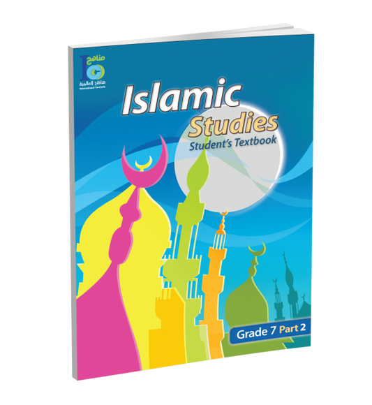 ICO Islamic Studies - Textbook - Level 7 Part 2