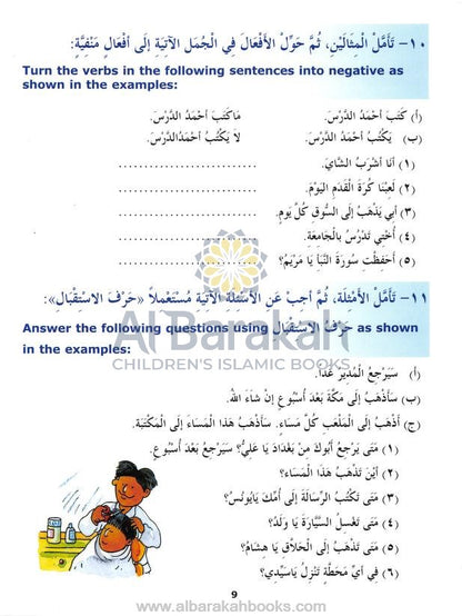 Madinah Arabic Reader Level 4