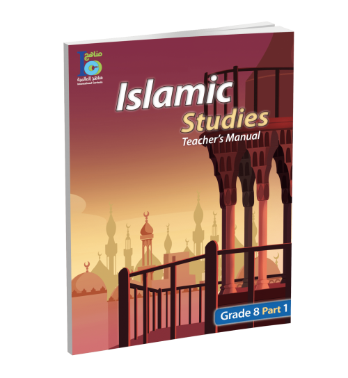 ICO Islamic Studies - Teacher's Guide - Level 8 Part 1