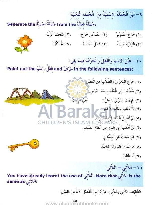 Madinah Arabic Reader Level 5