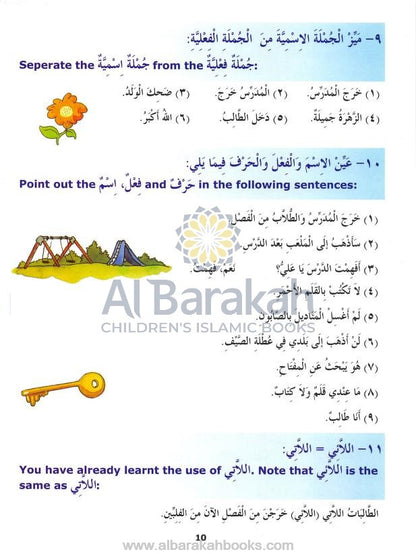 Madinah Arabic Reader Level 5