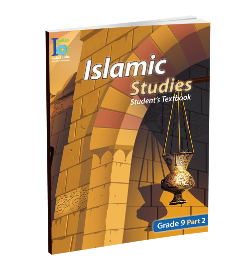 ICO Islamic Studies - Textbook - Level 9 Part 2
