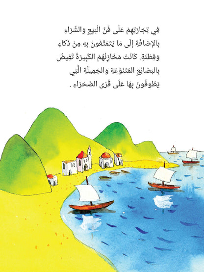 101 Sahabiyat Stories and Dua (Arabic) - ١٠١ قصص الصحابيات ودعاء