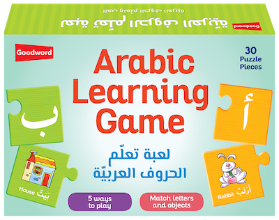 Arabic Alphabet Learning Game - لعبة تعلم الحروف العربية