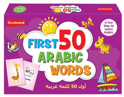 First 50 Arabic Words Game - أول 50 كلمة عربية