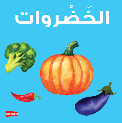 Vegetables Board Book 