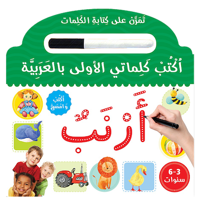 Learn to Write Arabic Words Board Book 