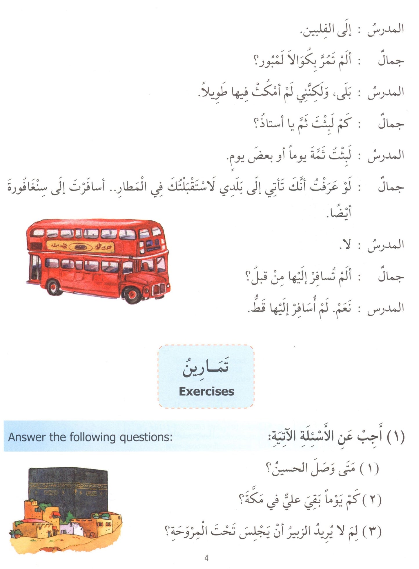 Madinah Arabic Reader Level 8