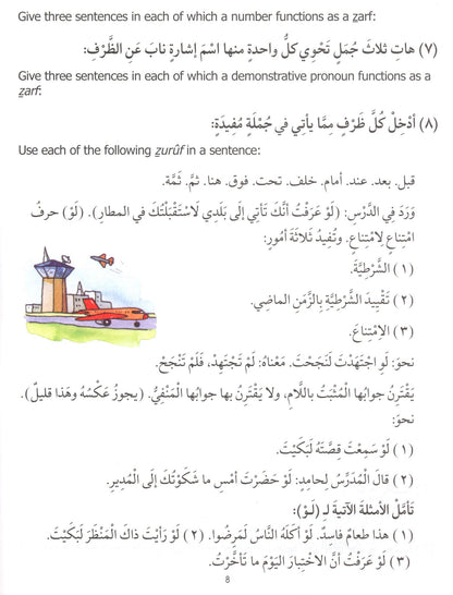 Madinah Arabic Reader Level 8