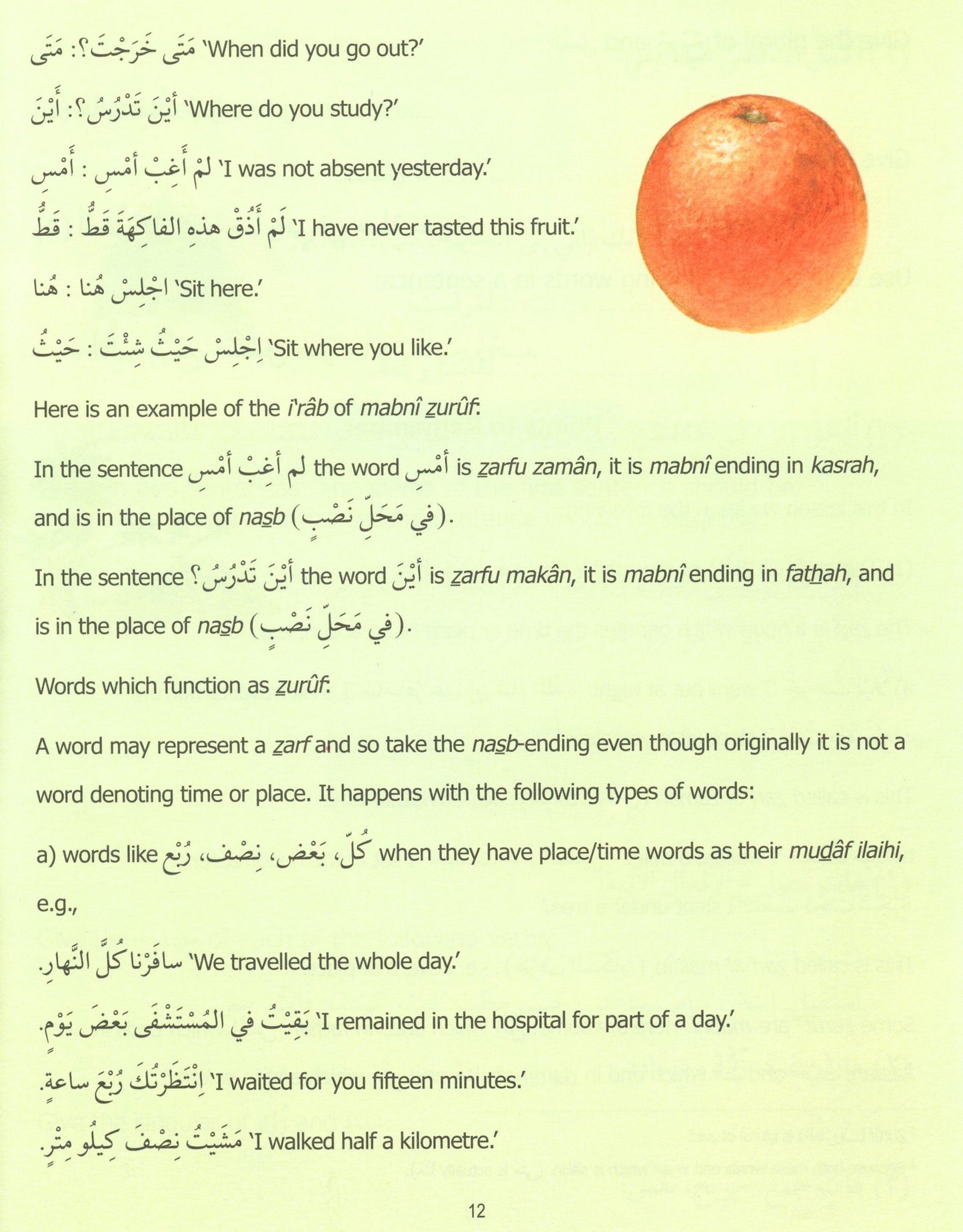 Madinah Arabic Reader Level 8