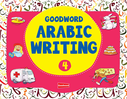 Goodword Arabic Writing - 4