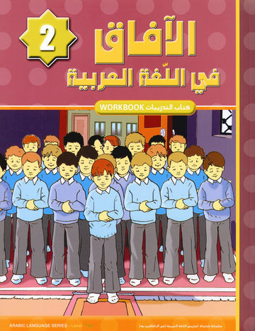 Horizons in the Arabic Language (Al Aafaq) Workbook - Grade/Level 2