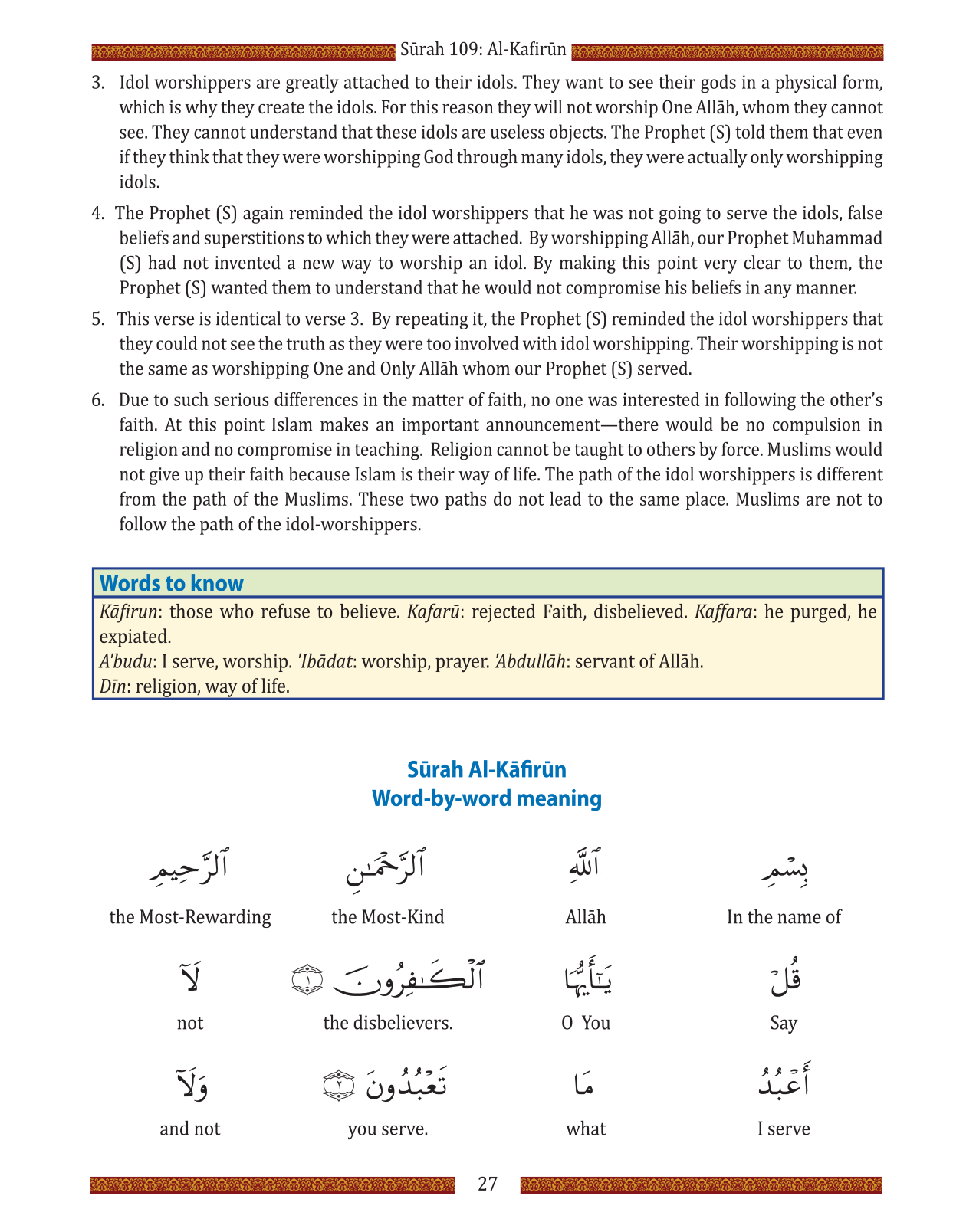 Juz Amma for School Students (Without Transliteration) - Quran Studies - Weekend Learning - Surah 109 - Al Kafirun - Page 27