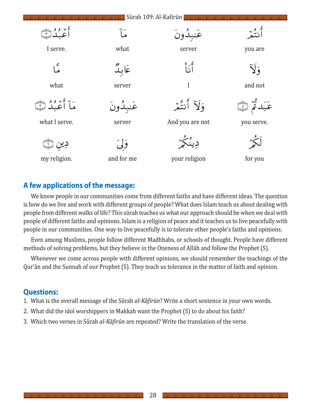 Juz Amma for School Students (Without Transliteration) – Al Barakah Books