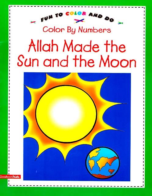 My Quran and Seerah Story Mazes