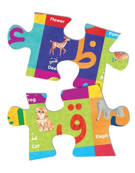 Arabic Alphabet Floor Puzzle