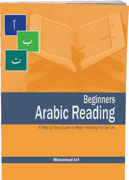 Beginners Arabic Reading - Al Barakah Books