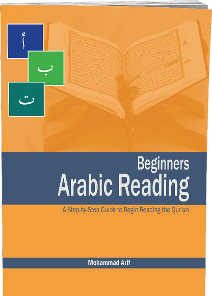 Beginners Arabic Reading - Al Barakah Books