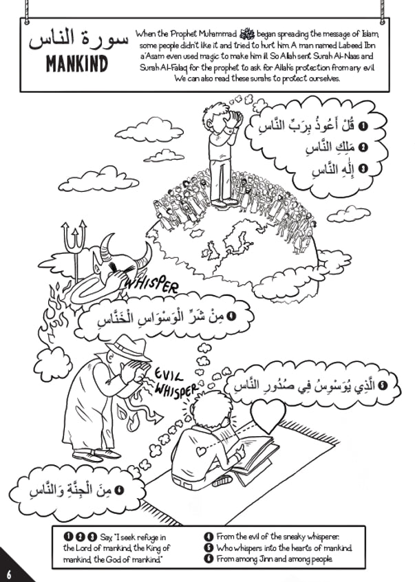 My First Quran with Pictures - Juz Amma Part 1 - Coloring Book