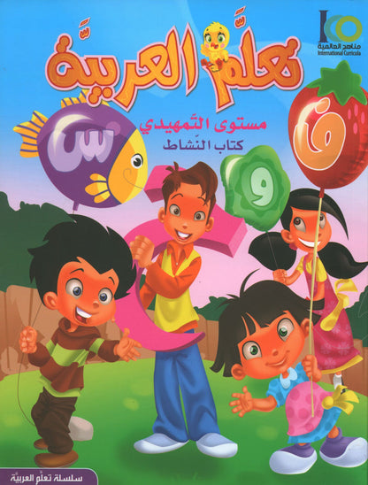ICO Learn Arabic - Workbook - Level SK - تعلم العربية كتاب النشاط