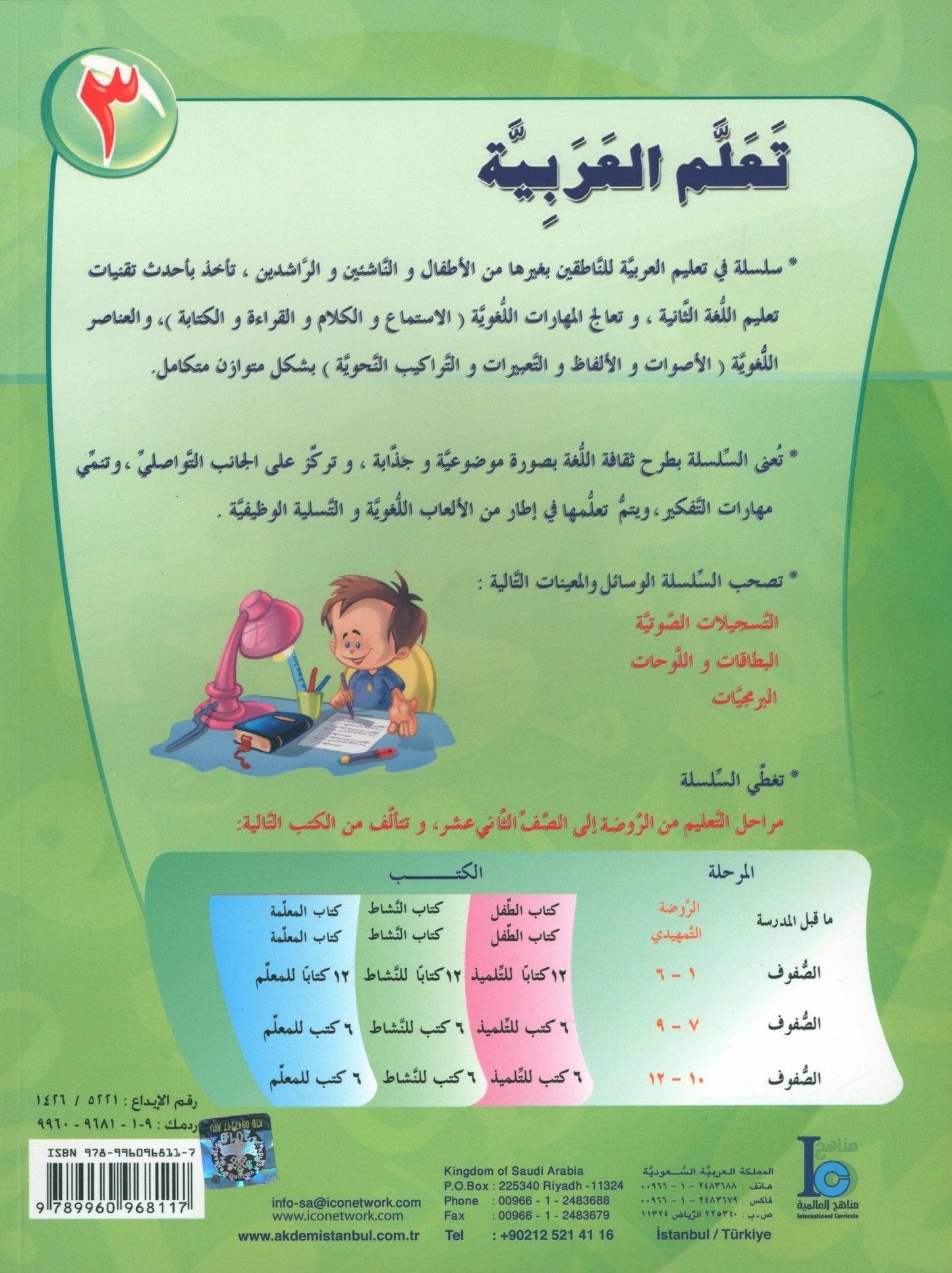 ICO Learn Arabic - Textbook - Level 3 Part 2 - تعلم العربية