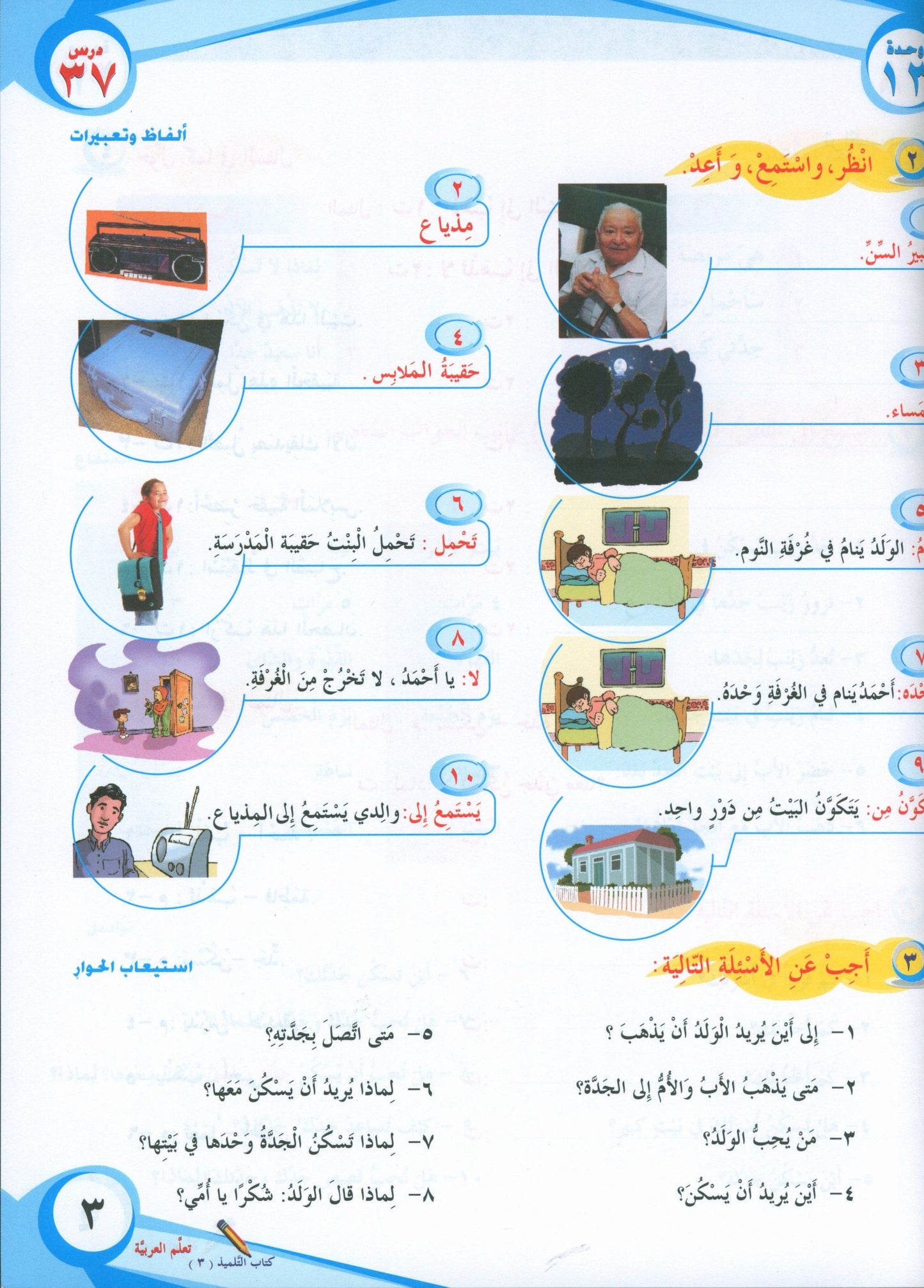 ICO Learn Arabic - Textbook - Level 3 Part 2 - تعلم العربية