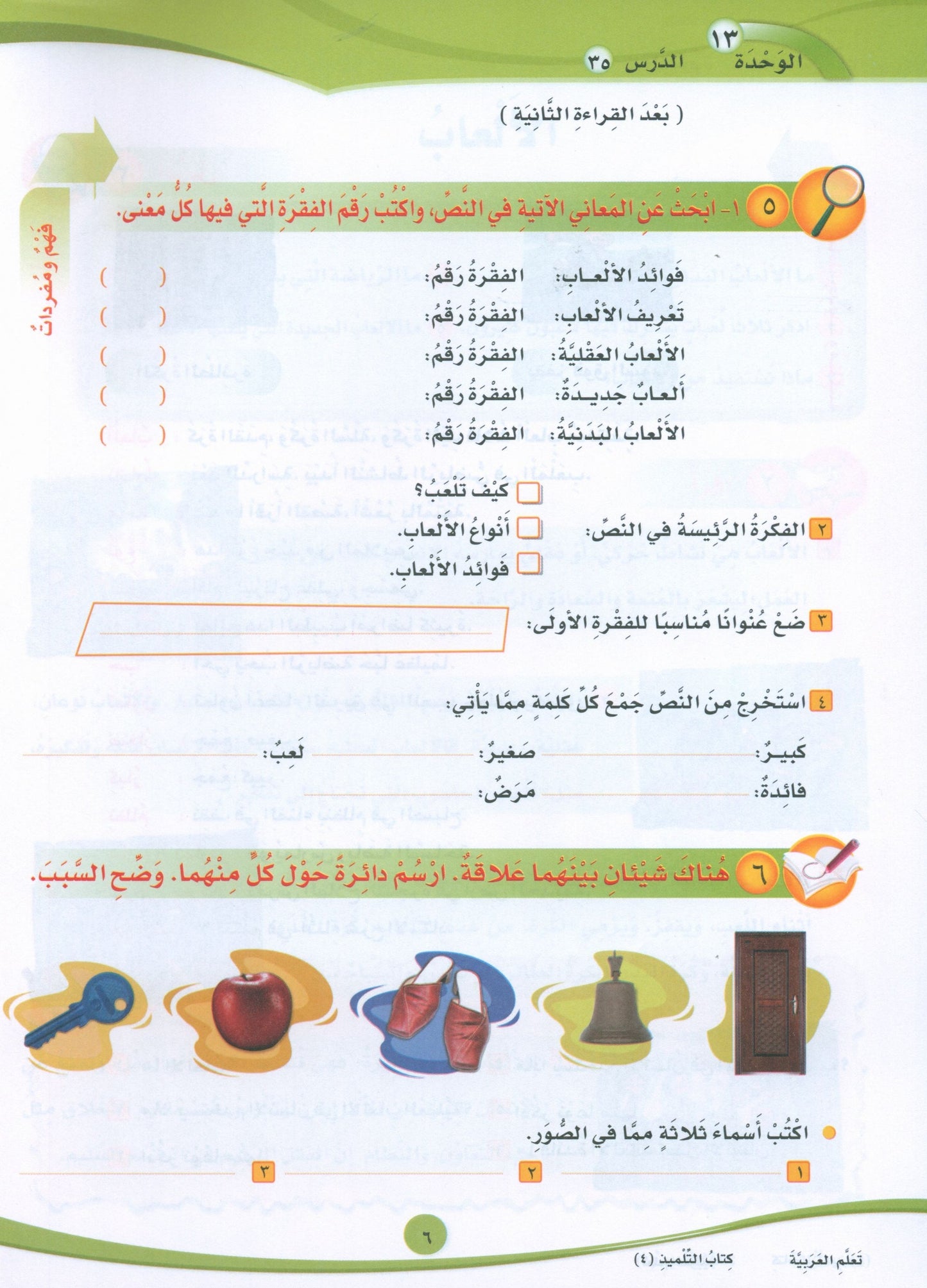 ICO Learn Arabic - Textbook - Level 4 Part 2 - تعلم العربية