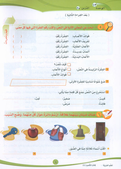 ICO Learn Arabic - Textbook - Level 4 Part 2 - تعلم العربية