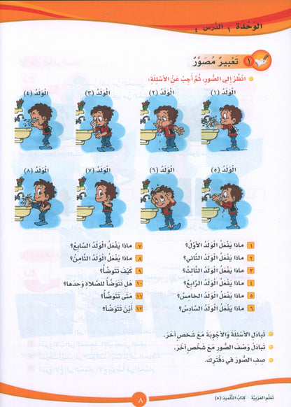 ICO Learn Arabic - Textbook - Level 5 Part 1 - تعلم العربية