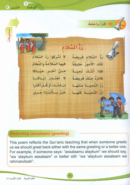 ICO Learn Arabic - Textbook - Level 4 Part 1 - تعلم العربية
