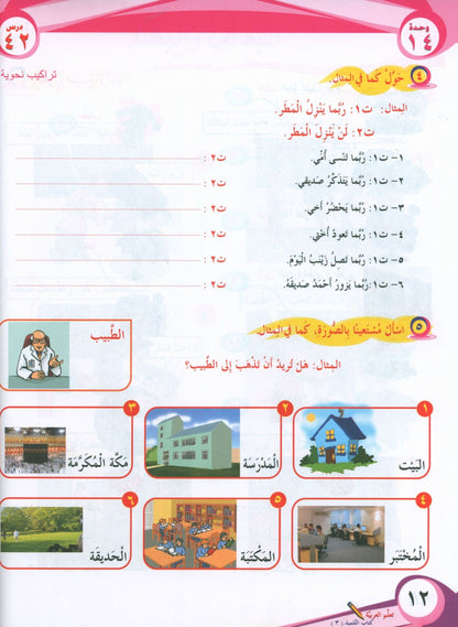ICO Learn Arabic - Textbook - Level 3 Part 2 - تعلم العربية
