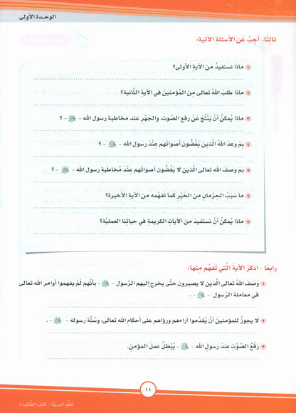 ICO Learn Arabic - Textbook - Level 8 Part 1 - تعلم العربية