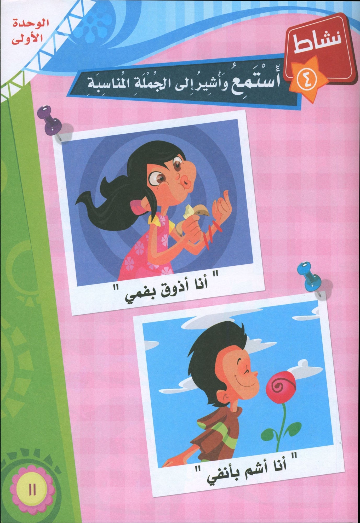 ICO Learn Arabic - Textbook - Level SK - تعلم العربية مستوى التمهيدي