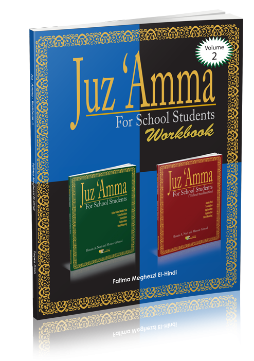 Juz Amma Workbook - Vol 2 - Al Barakah Books