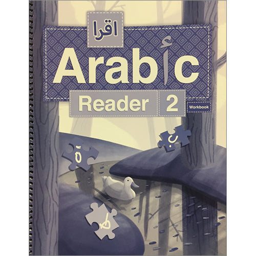 Iqra Arabic Reader Workbook - Level 2