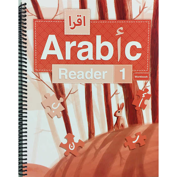 Iqra Arabic Reader Workbook - Level 1