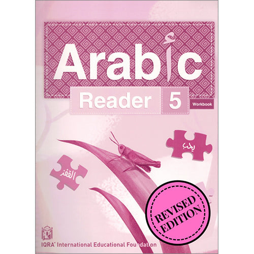 Iqra Arabic Reader Workbook - Level 5